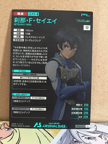 SETSUNA SEIEI AB02-072 Gundam Arsenal Base Holo Card 00