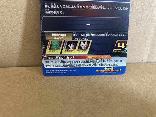 Piccolo UGM3-005 SR Super Dragon Ball Heroes Mint Card SDBH