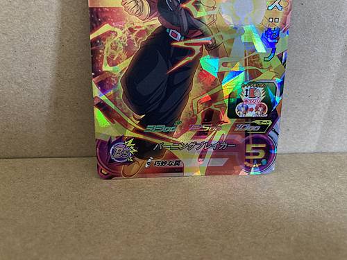 Trunks UGM3-009 SR Super Dragon Ball Heroes Mint Card SDBH