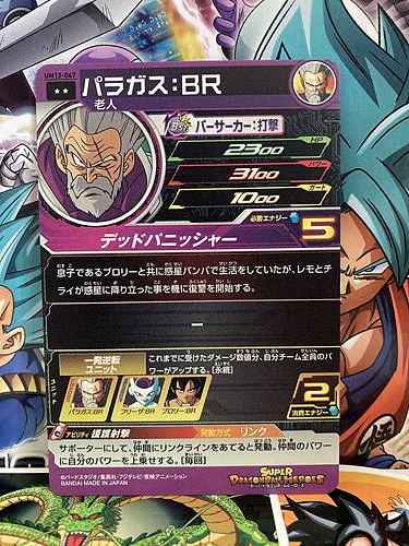 Paragus UM12-067 R Super Dragon Ball Heroes Mint Card SDBH