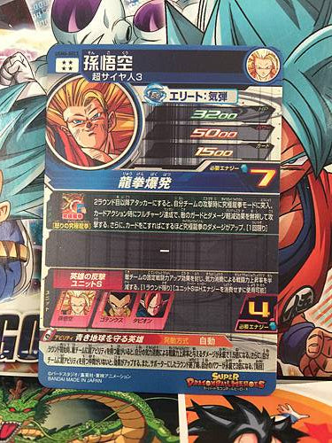 Son Goku UGM6-SEC3 Super Dragon Ball Heroes Mint Holo Card SDBH