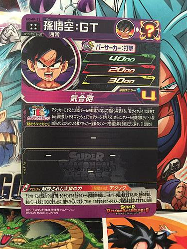 Son Goku GT UGMP-21 Super Dragon Ball Heroes Mint Holo Card SDBH