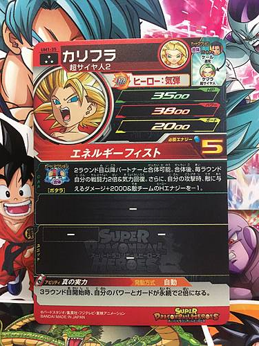 Caulifla UM1-35 SR Super Dragon Ball Heroes Mint Card SDBH