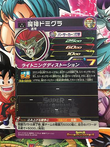 Demigra UM10-040 SR Super Dragon Ball Heroes Mint Card SDBH
