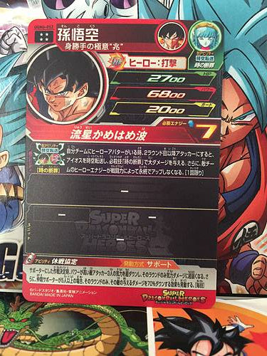 Son Goku UGM6-052 UR Super Dragon Ball Heroes Mint Holo Card SDBH