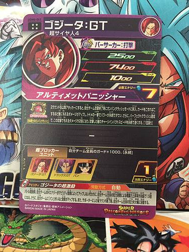Gogeta UGM6-041 UR Super Dragon Ball Heroes Mint Holo Card SDBH