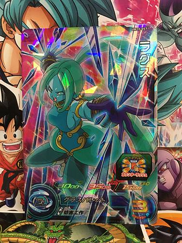 Rags UM10-057 SR Super Dragon Ball Heroes Mint Card SDBH