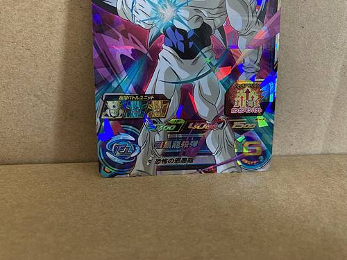 Syn Shenron UGM3-036 SR Super Dragon Ball Heroes Mint Card SDBH