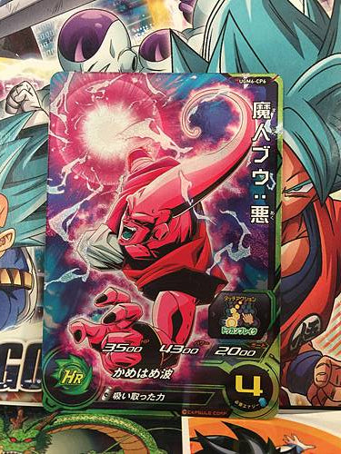 Buu UGM6-CP6 Super Dragon Ball Heroes Mint Holo Card SDBH