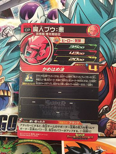 Buu UGM6-CP6 Super Dragon Ball Heroes Mint Holo Card SDBH