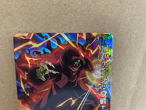 Namekian in Black UGM3-056 SR Super Dragon Ball Heroes Mint Card SDBH