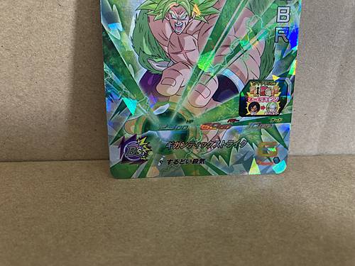 Broly UGM3-061 SR Super Dragon Ball Heroes Mint Card SDBH