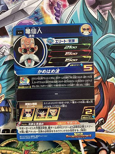 Master Roshi UGM3-011 R Super Dragon Ball Heroes Mint Card SDBH