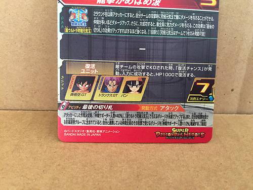 Son Goku GT UGM6-SEC2 Super Dragon Ball Heroes Mint Holo Card SDBH