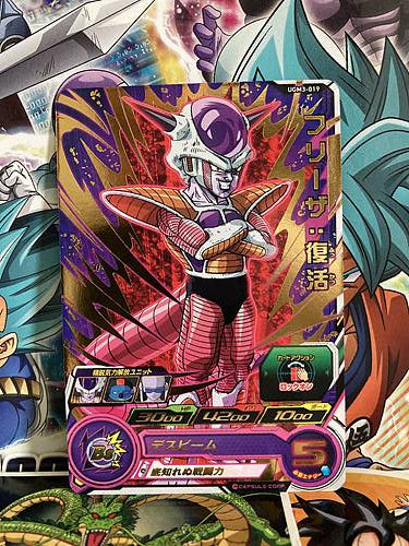 Frieza UGM3-019 R Super Dragon Ball Heroes Mint Card SDBH