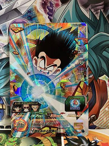 Son Goku BM9-010 SR Super Dragon Ball Heroes Mint Card SDBH