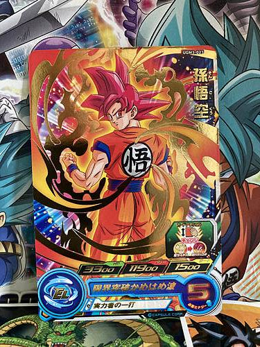 Son Goku UGM3-023 R Super Dragon Ball Heroes Mint Card SDBH