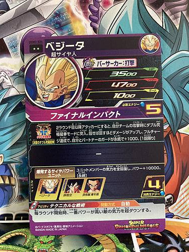 Vegeta UGM3-024 R Super Dragon Ball Heroes Mint Card SDBH