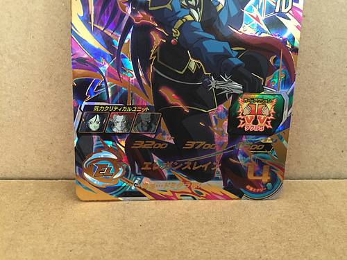 Robel UGM6-060 UR Super Dragon Ball Heroes Mint Holo Card SDBH