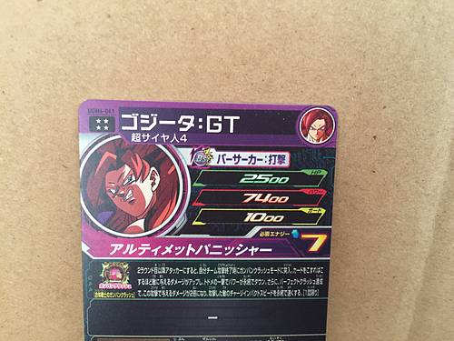 Gogeta UGM6-041 UR Super Dragon Ball Heroes Mint Holo Card SDBH