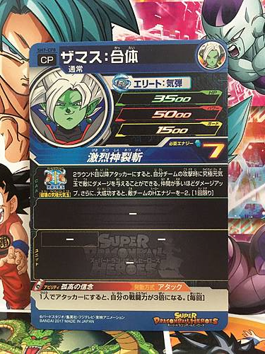 Zamasu SH7-CP8 CP Super Dragon Ball Heroes Mint Card SDBH