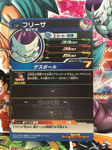 Frieza SH7-BCP2 CP Super Dragon Ball Heroes Mint Card SDBH