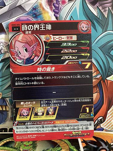 Chronoa UGM3-054 R Super Dragon Ball Heroes Mint Card SDBH