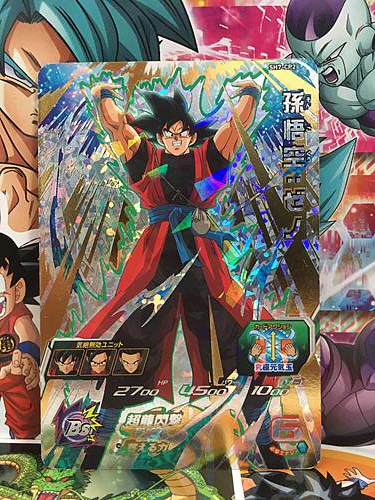 Son Goku SH7-CP2 CP Super Dragon Ball Heroes Mint Card SDBH