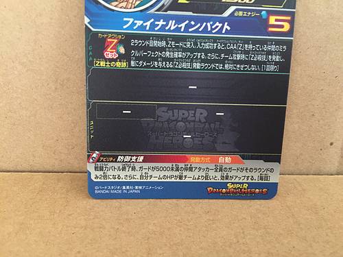 Vegeta UGM6-022 DA Super Dragon Ball Heroes Mint Holo Card SDBH
