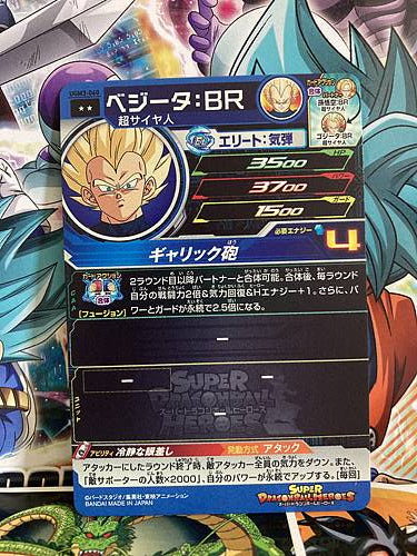 Vegeta UGM3-060 R Super Dragon Ball Heroes Mint Card SDBH