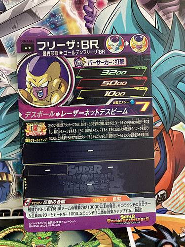 Frieza UGM3-064 R Super Dragon Ball Heroes Mint Card SDBH