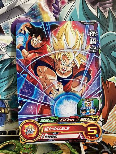 Son Goku UGM3-001 C Super Dragon Ball Heroes Mint Card SDBH