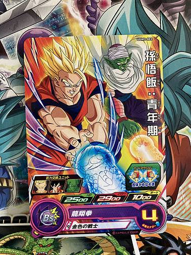 Son Gohan UGM3-003 C Super Dragon Ball Heroes Mint Card SDBH