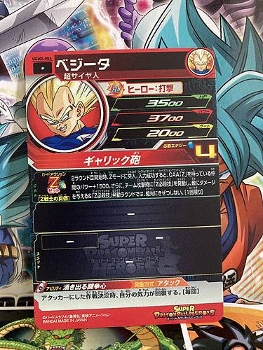 Vegeta UGM3-004 C Super Dragon Ball Heroes Mint Card SDBH