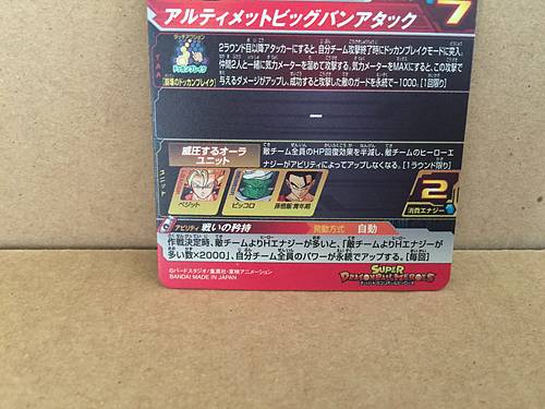Vegito UGM6-CP5 Super Dragon Ball Heroes Mint Holo Card SDBH