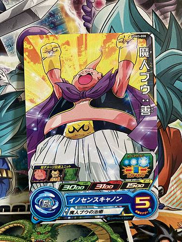 Boo UGM3-008 C Super Dragon Ball Heroes Mint Card SDBH