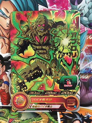 Bio-Broly SH7-21 R Super Dragon Ball Heroes Mint Card SDBH
