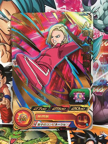 Android 18 SH7-33 R Super Dragon Ball Heroes Mint Card SDBH