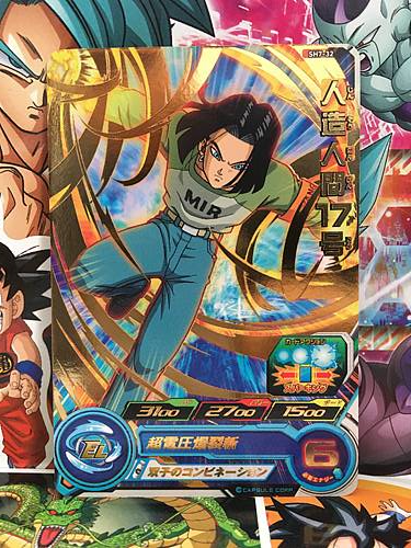 Android 17 SH7-32 R Super Dragon Ball Heroes Mint Card SDBH