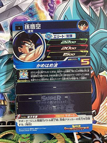 Son Goku UGM3-016 C Super Dragon Ball Heroes Mint Card SDBH
