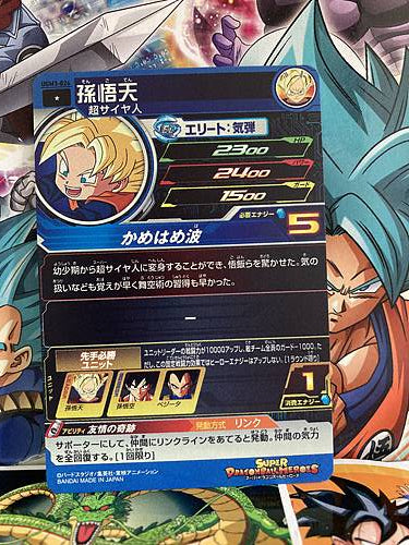 Son Goten UGM3-026 C Super Dragon Ball Heroes Mint Card SDBH