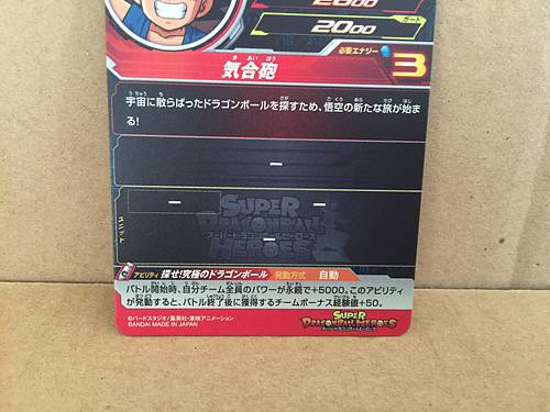 Son Goku UGM6-ICP1 Super Dragon Ball Heroes Mint Holo Card SDBH