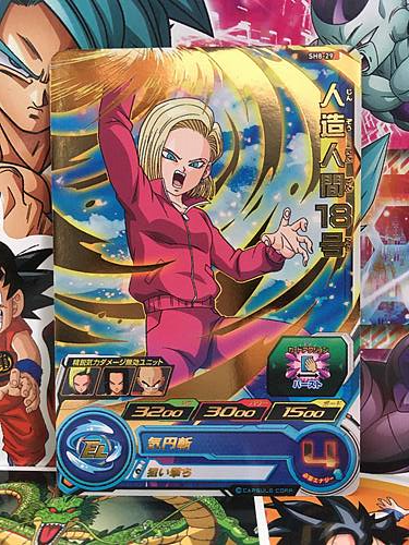 Android 18 SH8-29 R Super Dragon Ball Heroes Mint Card SDBH