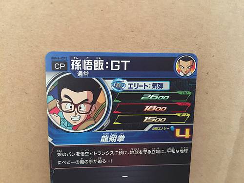 Son Gohan UGM6-ICP2 Super Dragon Ball Heroes Mint Holo Card SDBH