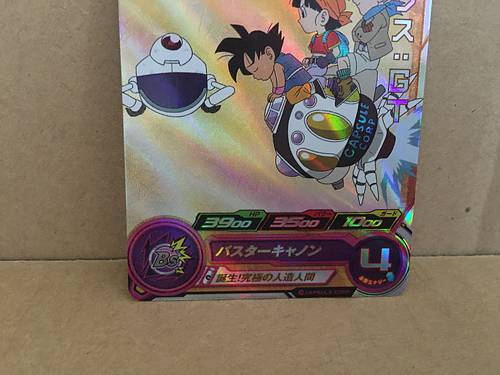 Trunks UGM6-ICP3 Super Dragon Ball Heroes Mint Holo Card SDBH