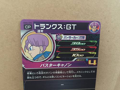 Trunks UGM6-ICP3 Super Dragon Ball Heroes Mint Holo Card SDBH