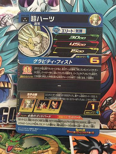 Super Hearts UGM6-058 SR Super Dragon Ball Heroes Mint Card SDBH