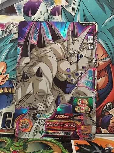 Syn Shenron UGM6-044 SR Super Dragon Ball Heroes Mint Card SDBH