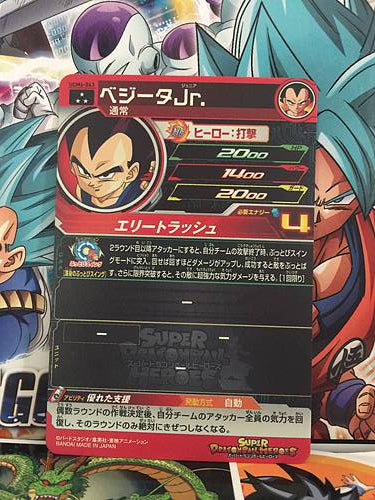 Vegeta Jr. UGM6-043 Super Dragon Ball Heroes Mint Card SDBH