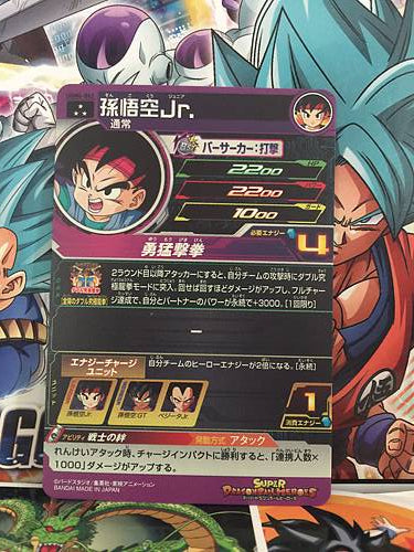 Son Goku UGM6-042 SR Super Dragon Ball Heroes Mint Card SDBH
